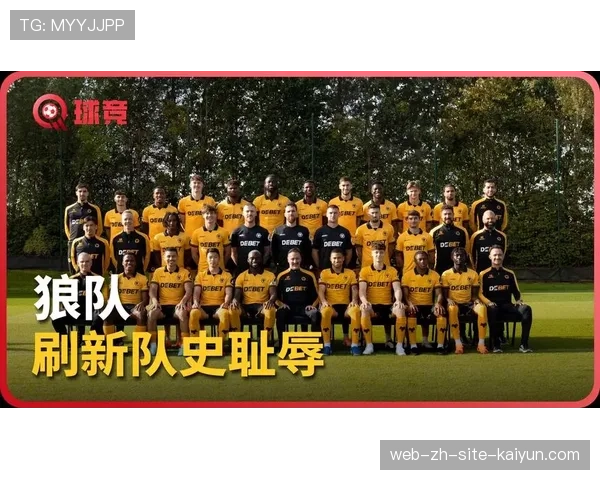 狼队创客场零胜耻辱纪录 成为首支降级球队